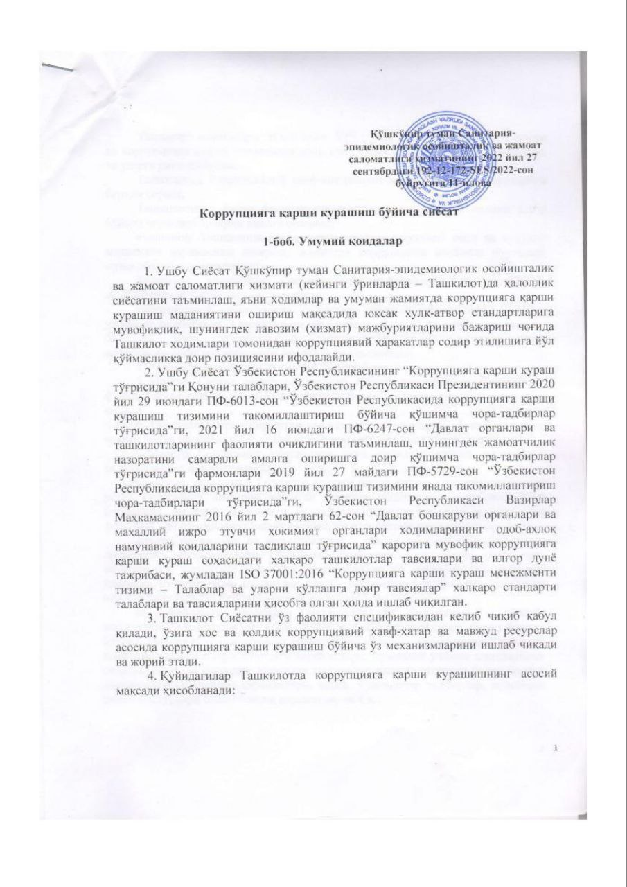 Korrupsiyaga qarshi kurashish siyosati.