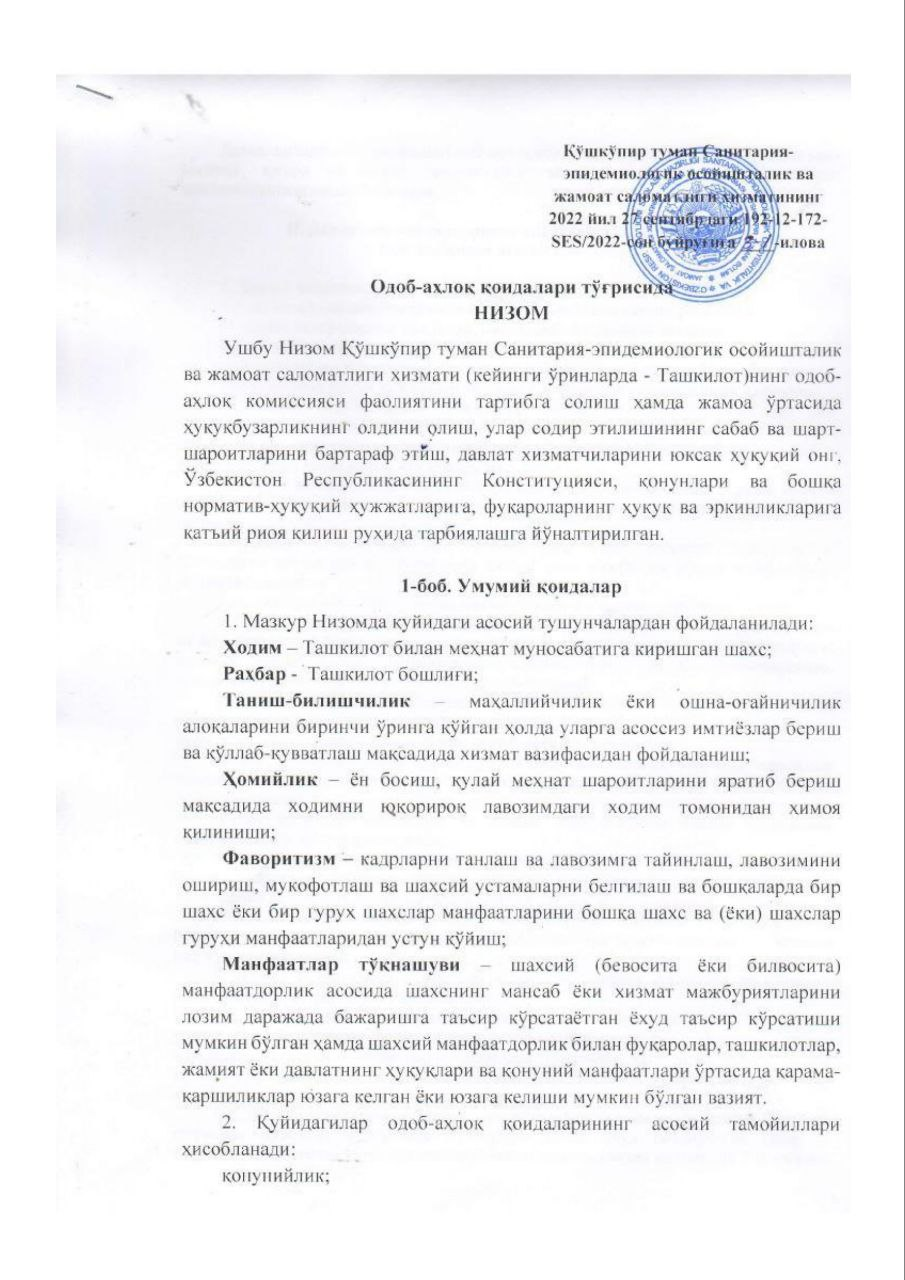 Odob ahloq qoidalari to'g'risida nizom