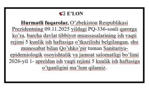 📢 E’LON